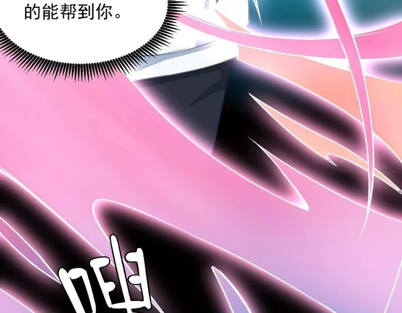 我的卡牌无限强化,第1话 我强化了落魄少女,第132张